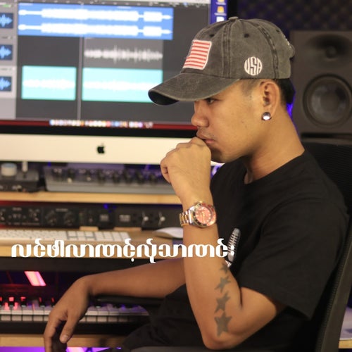 လင်ဖါလာဏင့်လ်ုသာဏင်း