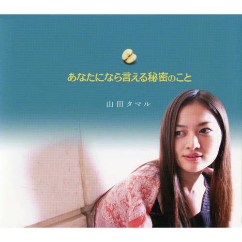 Anataninara Ieru Himitsuno Koto