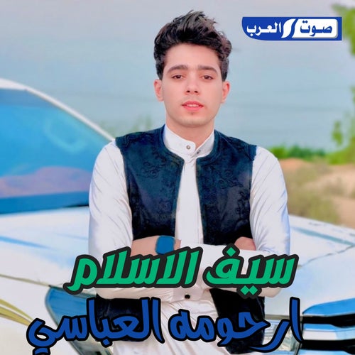 سيف الاسلام القذافي
