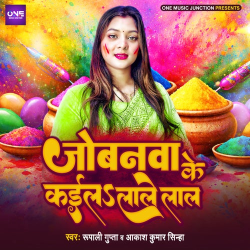 Jobanawa Ke Kaila Laale Laal
