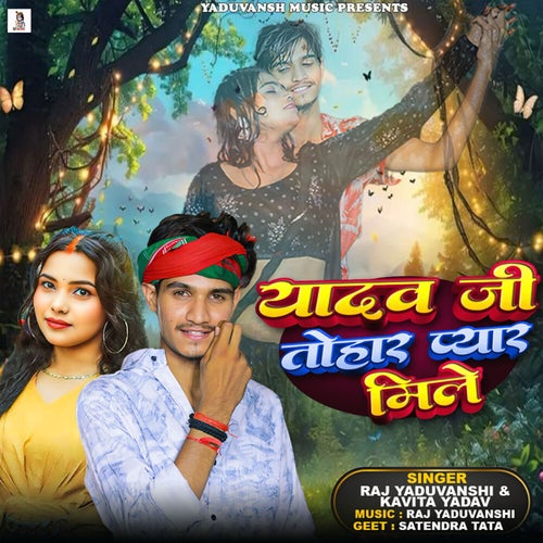 Yadav Ji Tohar Pyar Mile