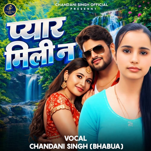 Pyar Mili Na