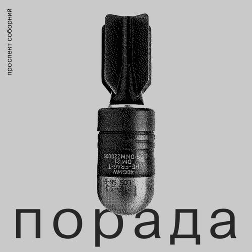 Порада