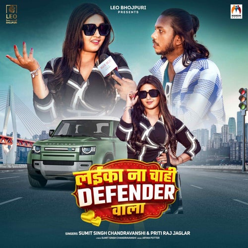 Laika Na Chahi Defender Wala