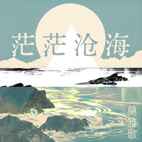 世界尽头
