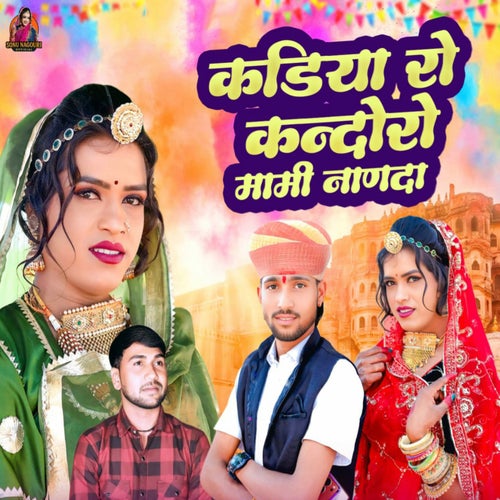 Kadiya Ro Kandoro