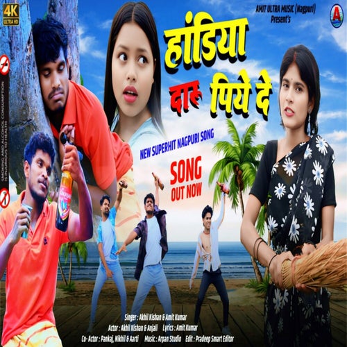 HANDIYA DARU PIYE DE