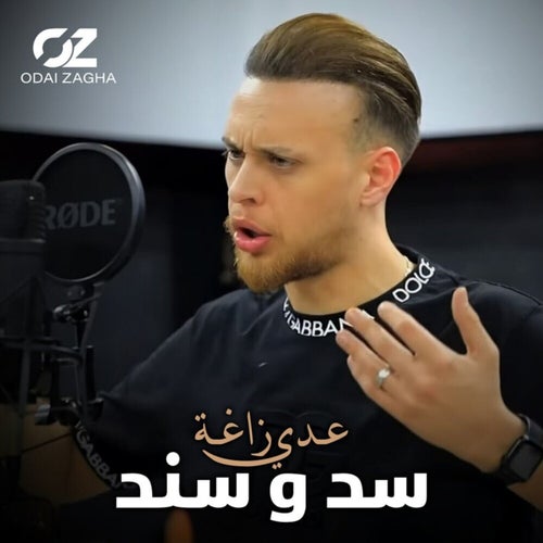 Sad W Sanad