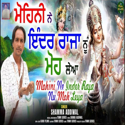 Mohini Ne Inder Raja Nu Moh Leya