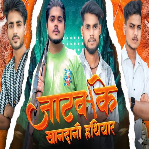 Jatav Ka Khandani Hatiyar