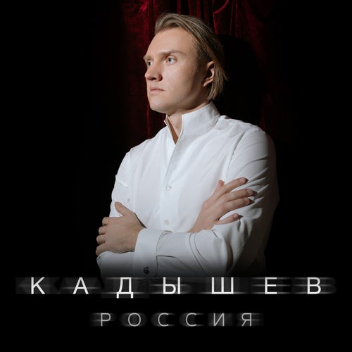 Россия