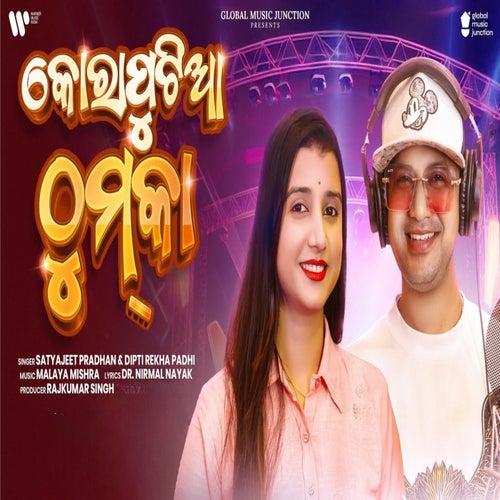 Koraputia Thumka