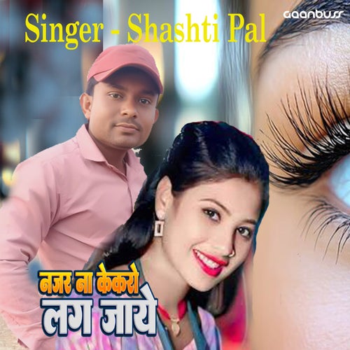 Nazar Na Kekro Lag Jaye