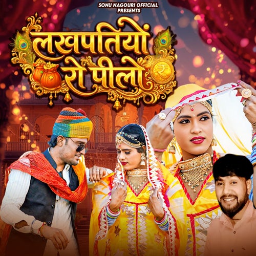 Lakhpatiyo Ro Pilo