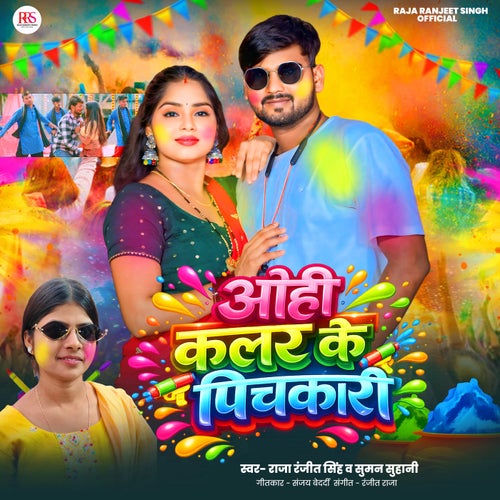 Ohi Color Ke Pichkari