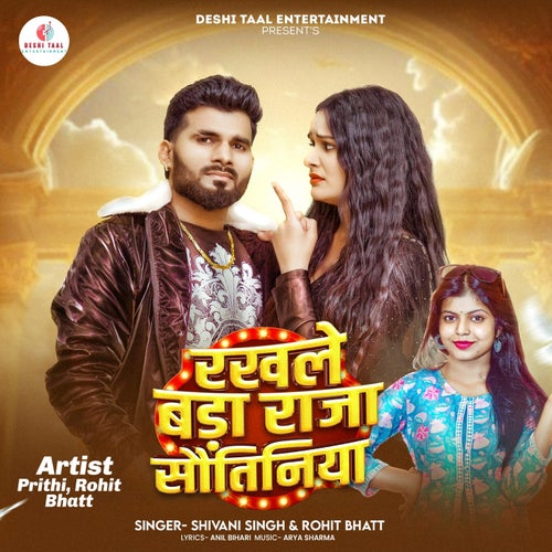 Rakhle Bada Raja Sautiniya