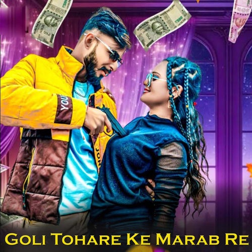 Goli Tohare Ke Marab Re