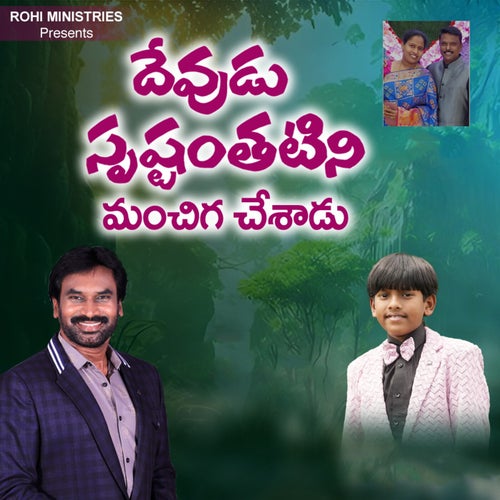 Dhaevudu