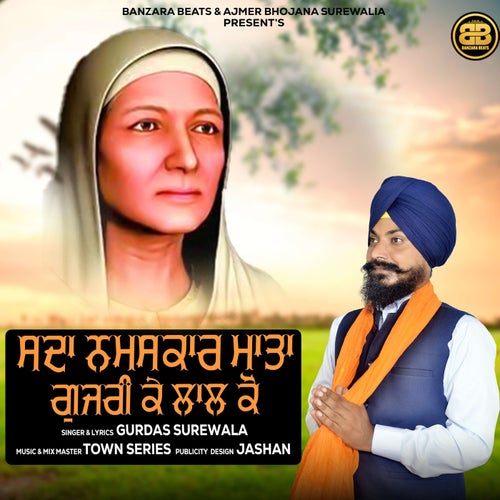 Sada Namskaar Mata Gujri Ke Laal Ko