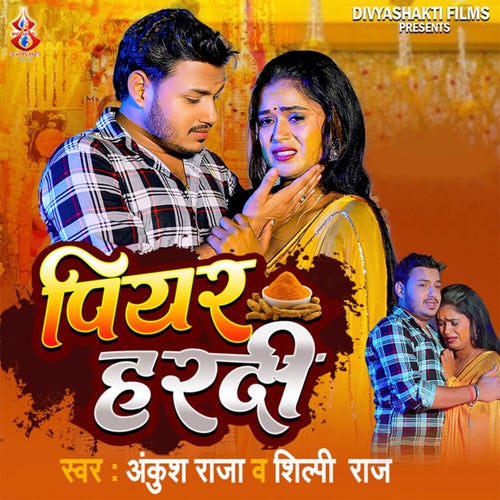 Piyar Haradi
