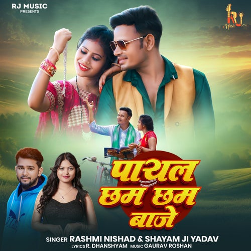 Payal Chham Chham Baje