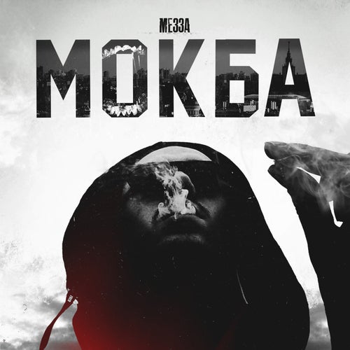 MOKBA