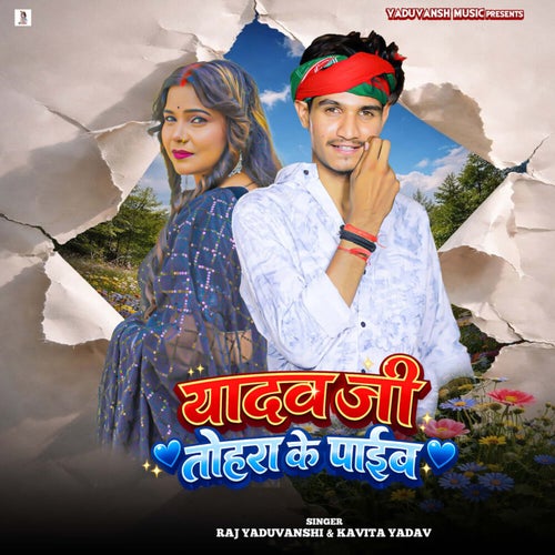 Yadav Ji Tohra Ke Paib