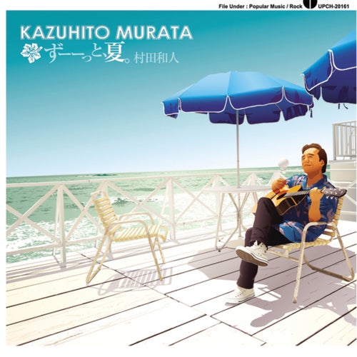 The Beatles Wo Kiitewa Ikemasen