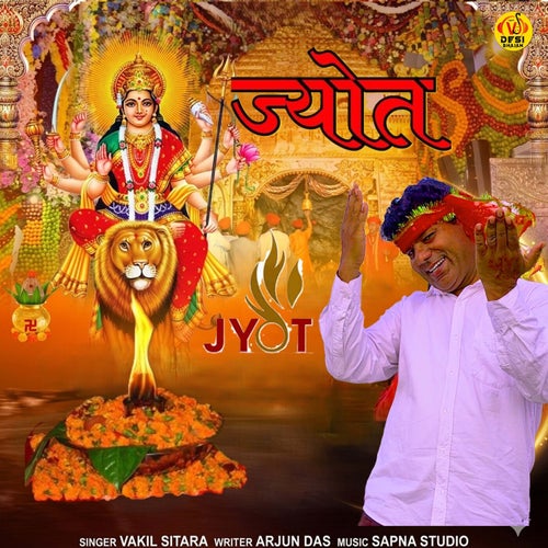 Jyot