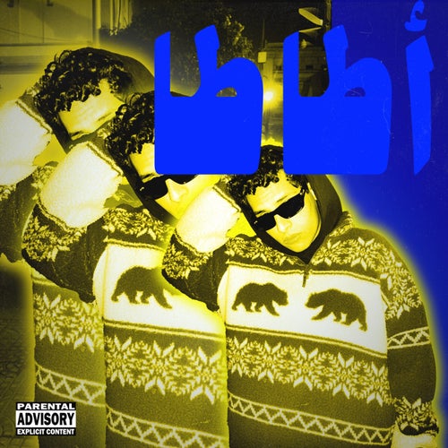 أطاطا