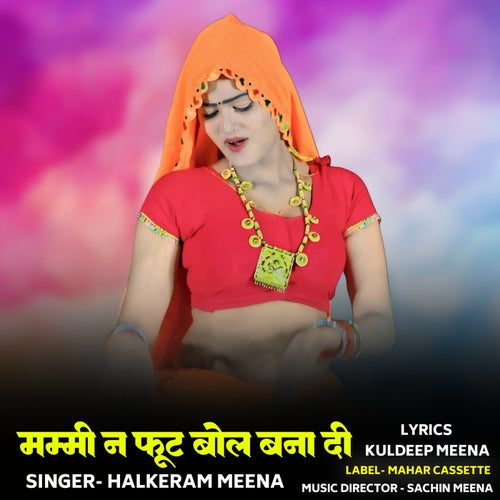 Mammi N Fut Bol Bna Di