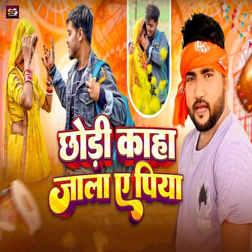 Chhodi Kaha Jala Ae Piya