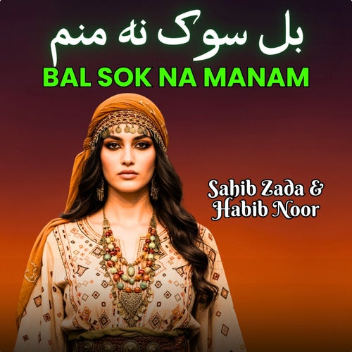 Bal Sok Na Manam