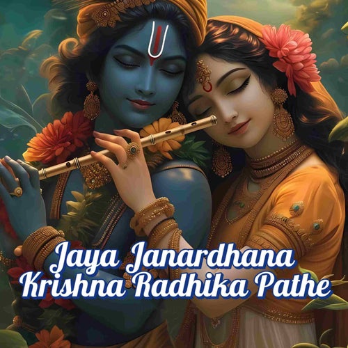 Jaya Janardhana Krishna Radhika Pathe