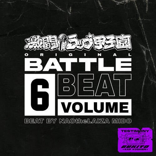GEKITO RAP KOSHIEN ORIGINAL BATTLE BEAT VOL.6