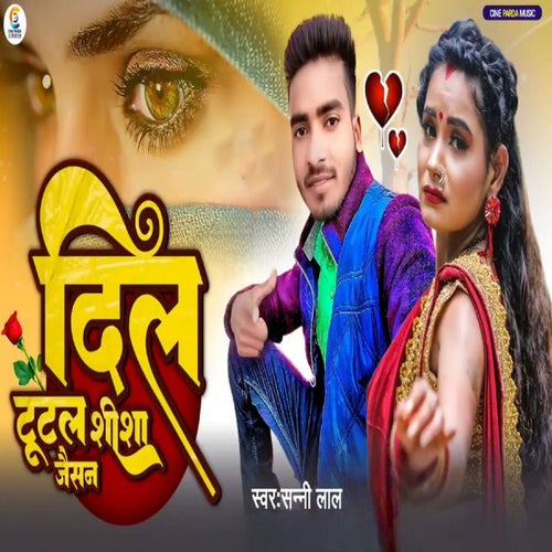 Dil Tutal Shisha Jaisan