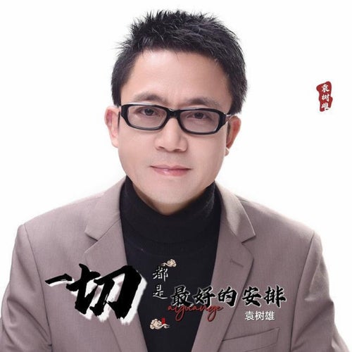 那一片葉子