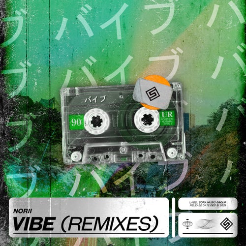 Vibe (TAIGA Remix)