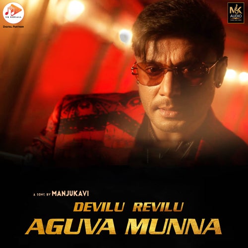 Devilu Revilu Aguva Munna