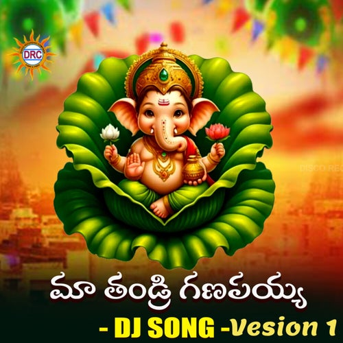 Ma Tandri Ganapayya (DJ Remix Song Version 1)