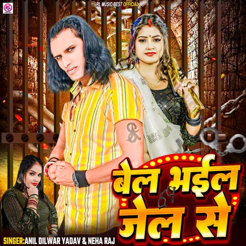 Bail Bhail Jail Se
