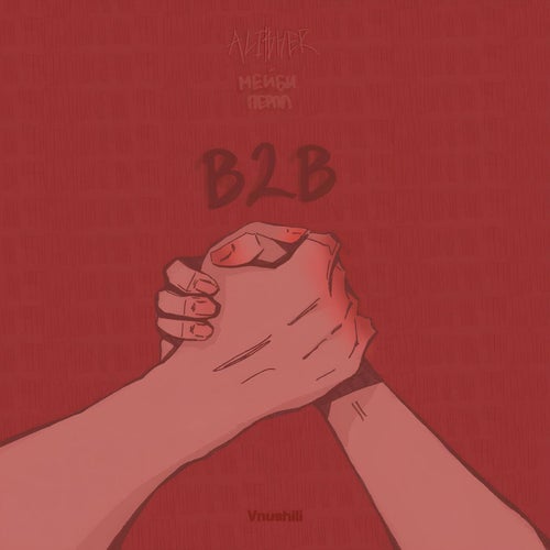 B2B