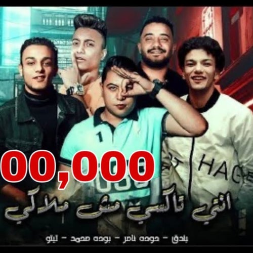 Enty Taxi mesh Mallaki
