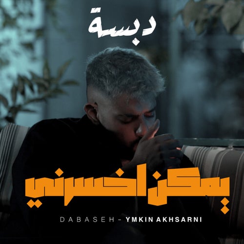 Ymkin Akhsarni