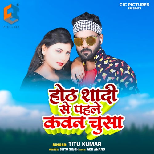Hoth Shaadi Se Pahale Kavan Chusa