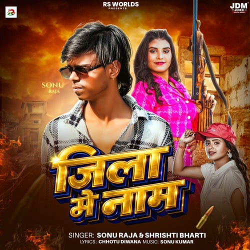 Jila Me Naam