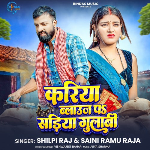 Kariya Blouse Par Sadiya Gulabi