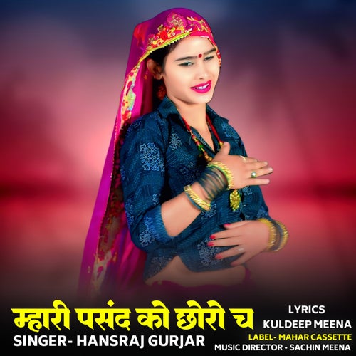 Mhari Pasand Ko Chhoro Ch