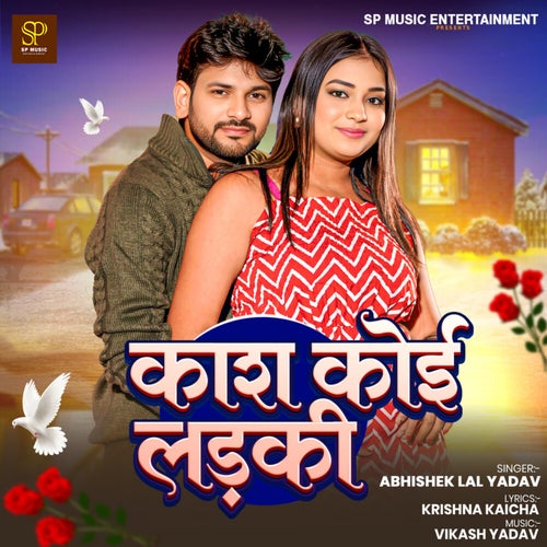 Kash Koi Ladki