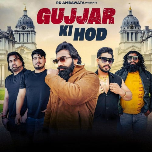 Gujjar Ki Hod